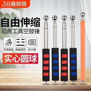 验房空鼓锤加粗伸缩杆敲瓷砖地板砖检测锤墙面专业套装验收工具