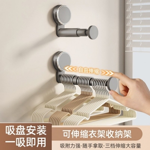 吸盘衣架收纳神器阳台免打孔家用多功能挂钩伸缩挂衣架置物架晾衣