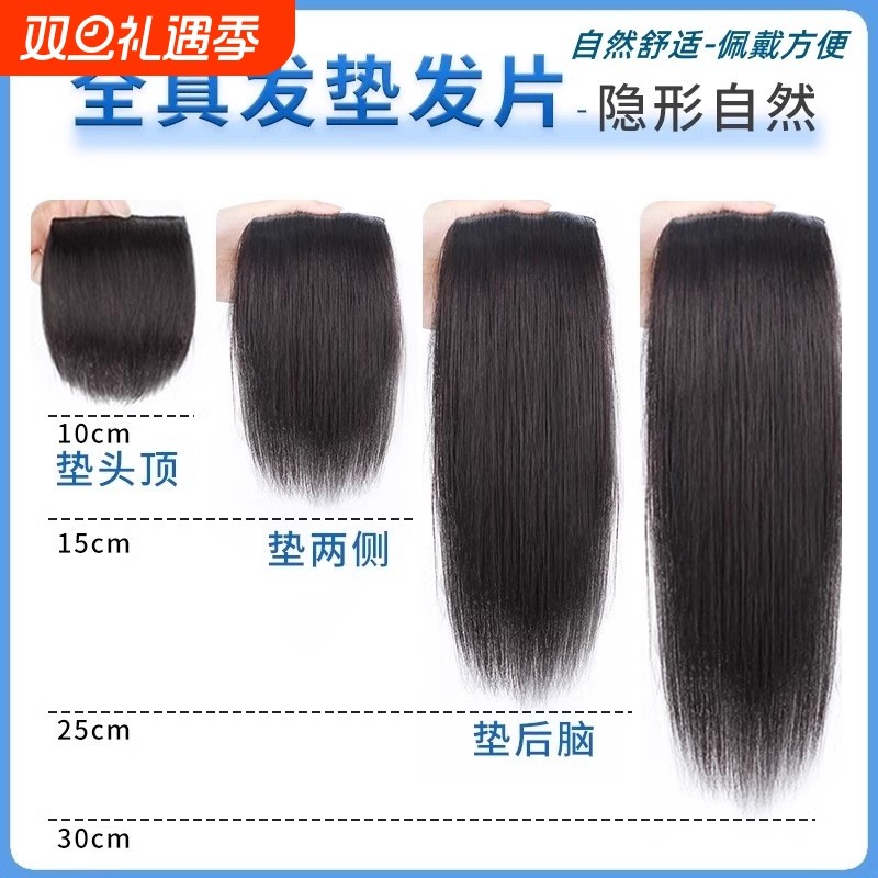 真发自然色假发片|千人回购