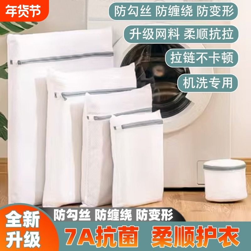 洗衣袋网袋文胸护洗袋套装毛衣机洗洗衣机专用细网防变形清洁抗菌