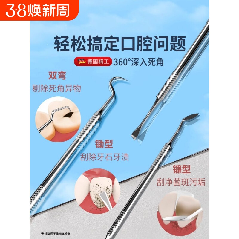 牙结石去除器不锈钢神器清理专用工具剔牙牙签刮牙垢器掏抠扣洁牙