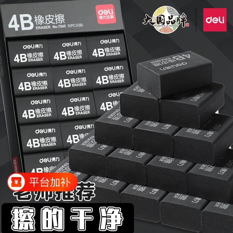 橡皮擦小学生专用橡皮不留痕儿童擦的干净擦铅笔文具用品