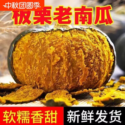正宗贝贝南瓜粉糯甜面辅食