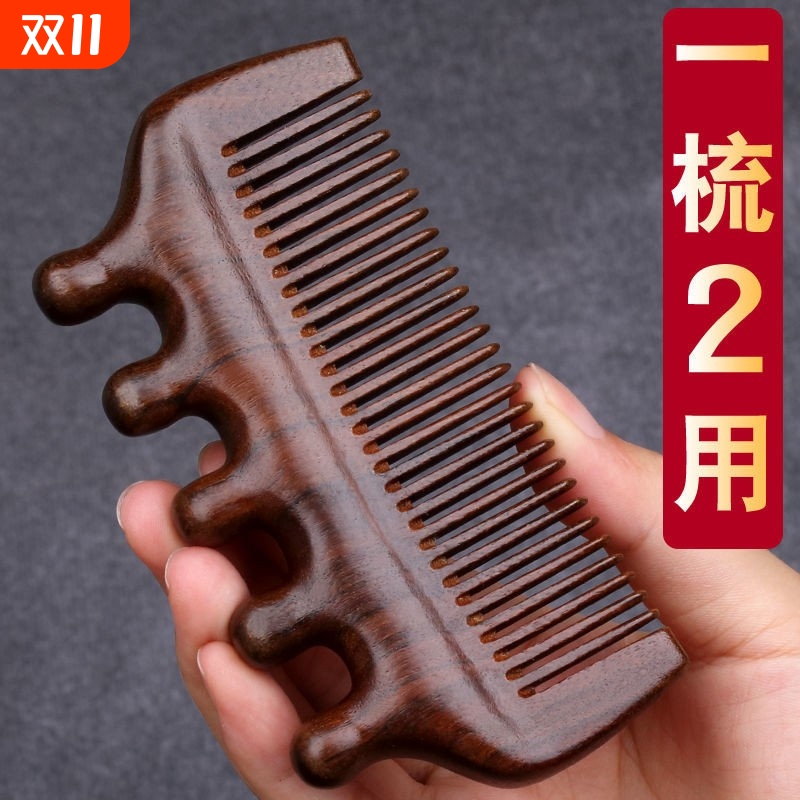 【超千人加购】檀木按摩养发梳