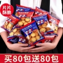 日式小圆饼饼干整箱海盐小零食小包装好吃的曲奇咸味薄脆健康散装