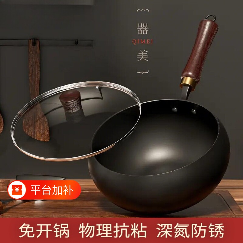 章丘大肚锅同款古法手工锻铁锅炒锅家用炒菜锅无氟涂层平底不粘锅