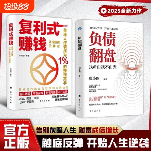 【现货速发】负债翻盘+复