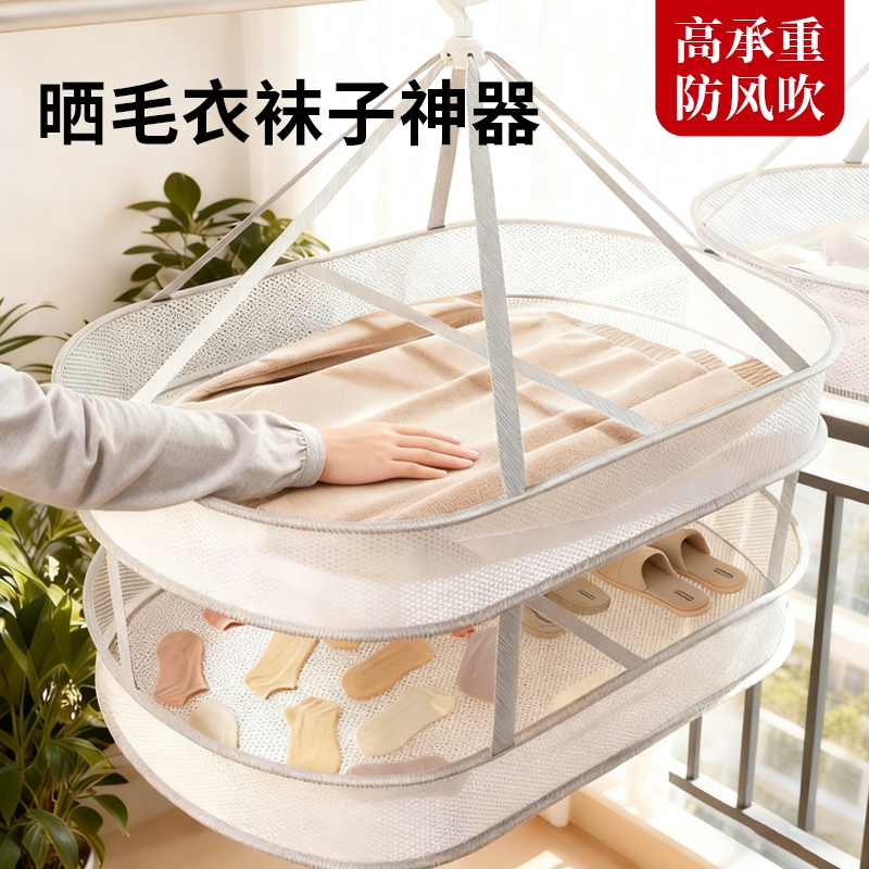 晾衣网晒袜子神器晒衣篮羊绒衫平铺毛衣网兜凉袜子晾晒架羊毛衫