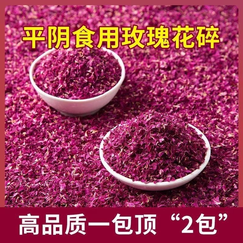 5A平阴玫瑰花瓣碎食用烘焙装饰点缀做阿胶糕花瓣蛋糕泡茶甜品鲜花