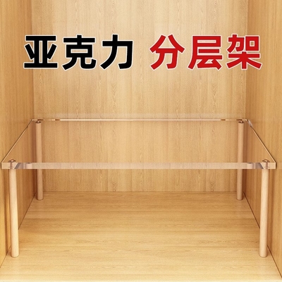 衣柜分层隔板柜子分层架橱柜亚克力置物架鞋柜收纳架透明隔板架子