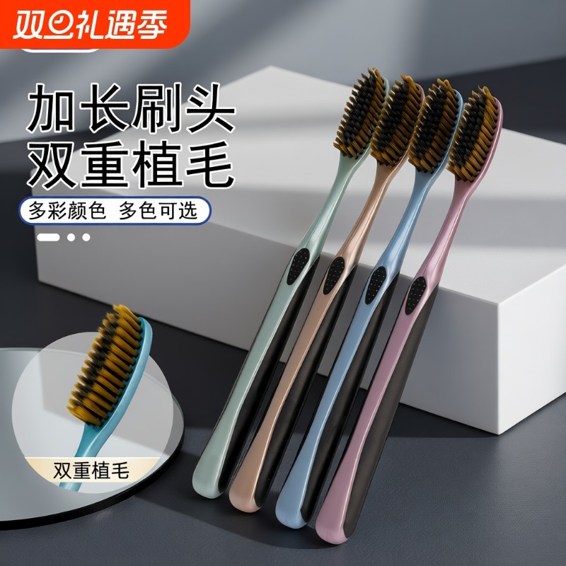 好怡长头软毛牙刷成人男士高效洁净去牙结石细丝家用高档便捷囤货