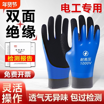 电工绝缘手套380v专用防电专业400v防静电防水橡胶超薄薄款低压