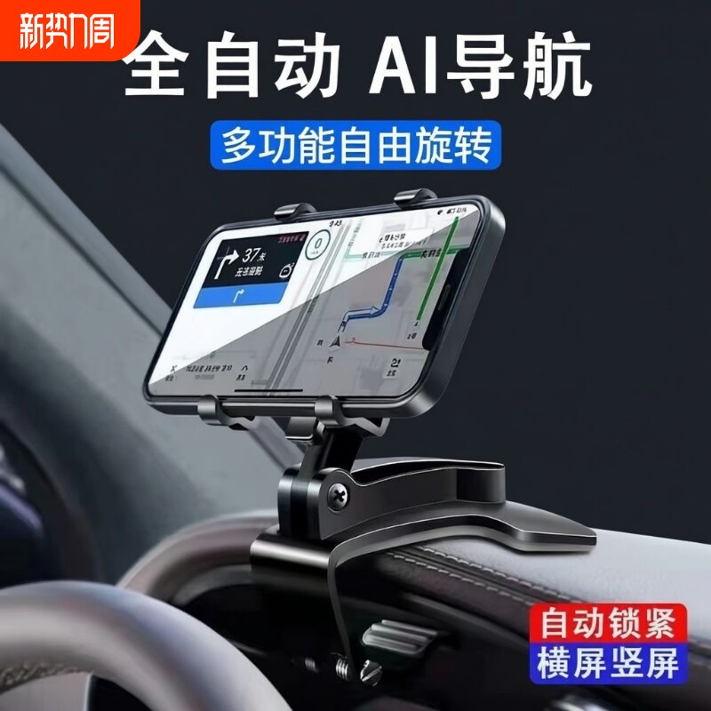 2026新HUD抬头车载手机支架仪表台手机汽车导航直视式仪表支撑