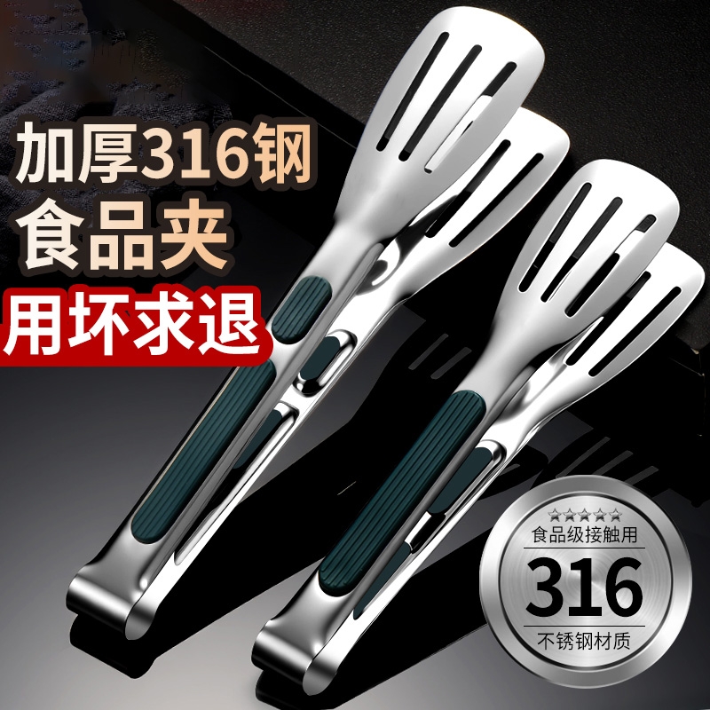 316不锈钢食品夹厨房家用煎牛排烧烤专用烤肉夹子食物面包夹防烫