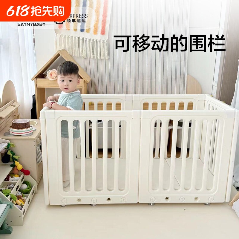 SAYMY BABY儿童移动式奶白色塑胶围栏 小户型适用18个月