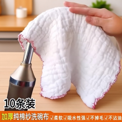 家用纯棉纱加厚洗碗布抹布清洁百洁布擦碗布吸水不沾油去油擦桌