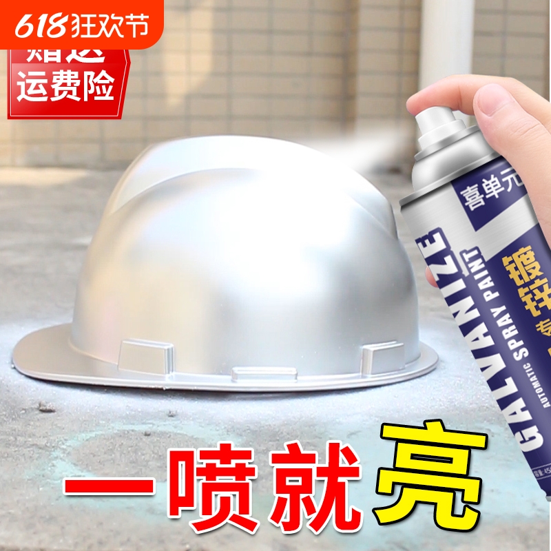 镀锌自喷漆不锈钢镀铬电镀金属防锈漆防腐手喷银粉漆银色油漆喷罐