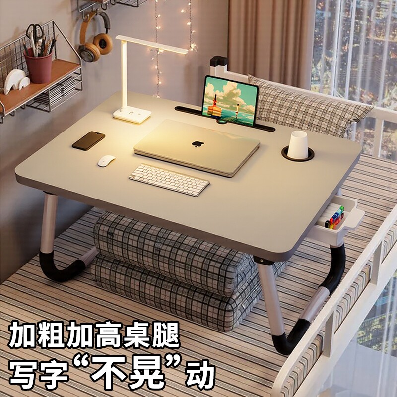 可折叠床上电脑桌加固防滑图片