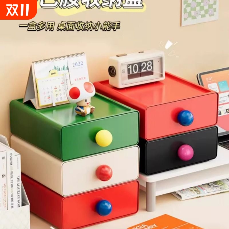 多巴胺桌面收纳盒子抽屉式办公室书桌文具杂物整理神器玄关置物架