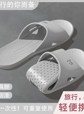 折叠拖鞋男大码便携46出差防滑47浴室凉拖鞋女轻便旅行轻薄白色