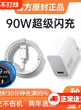 90W快充电器头适用小米15pro14红米K80E手机Turbo3超级闪充67W原120套装13ultra正品官方note氮化镓12tproK7
