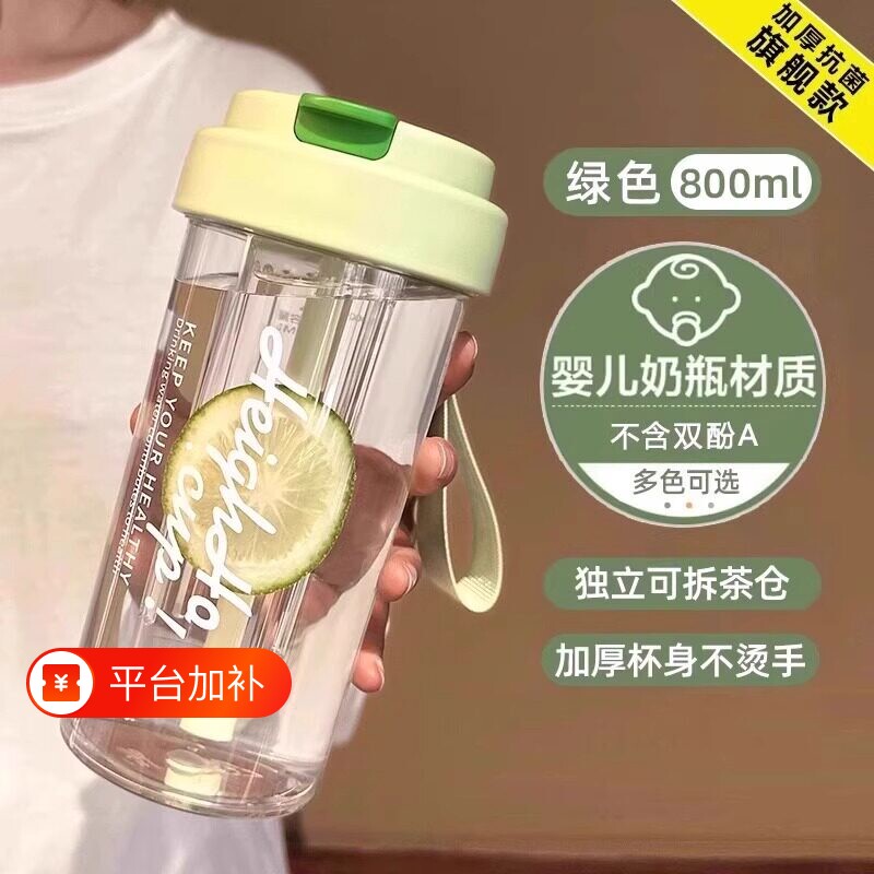 耐高温水杯女生新款2026高颜值吸管杯学生便携茶水分离塑料杯子男