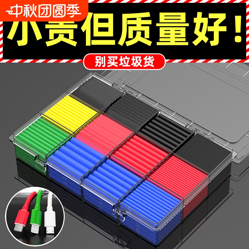 热缩管数据线修复接线