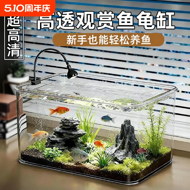 新款桌面鱼缸客厅饲养乌龟缸金鱼观赏缸小型造景生态缸养鱼一体式