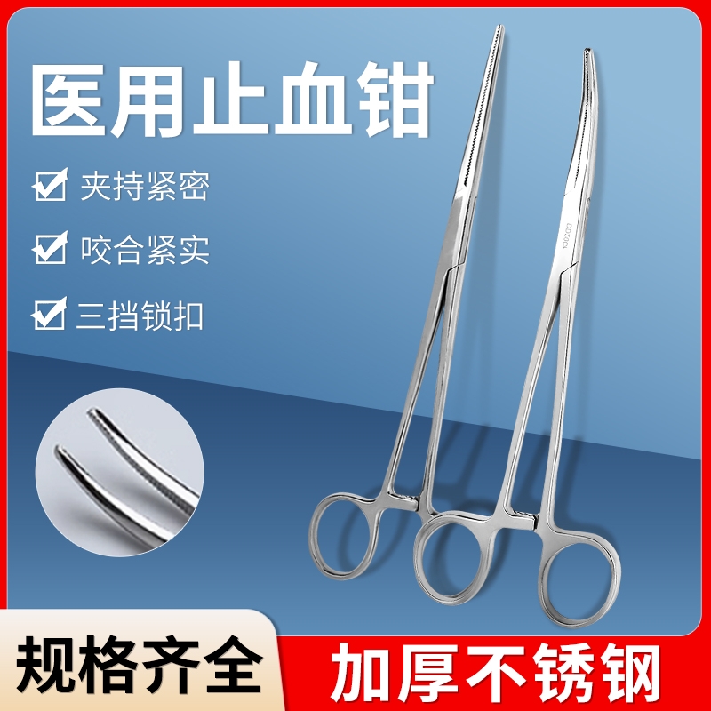 医用止血钳不锈钢手术钳血管钳镊子钳子持针器钓鱼宠物夹直头弯头