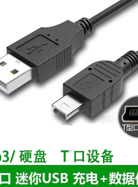 牧佳人miniusb数据线mp3转接车载充电器线老式收音机MP4连接通用行车记录仪线老年机v3导航移动硬盘接口相机