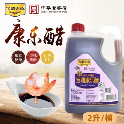 上海宝鼎天鱼康乐醋2L食用醋