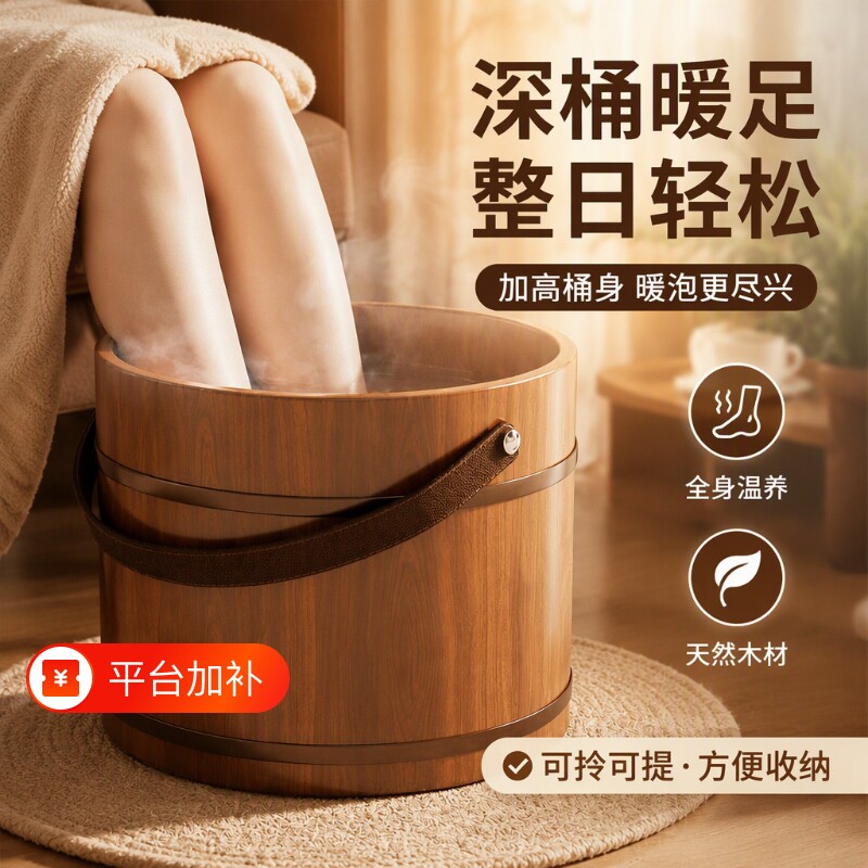 养生泡脚桶木桶家用加热恒保温祛湿手提实木加厚加高按摩足浴盆桶