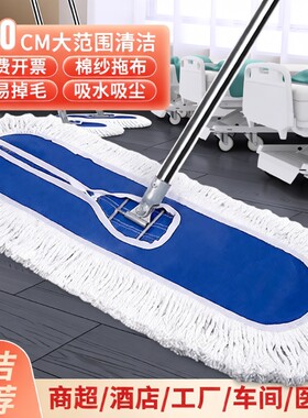 保洁专用拖把平板尘推大排拖加厚地拖替换棉线车间旋转布套手动