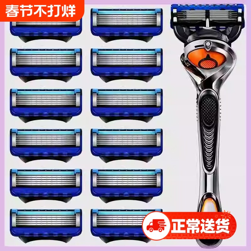 五层剃须刀锋五手动刮胡刀五层刀片通用吉利刀头男清洁水洗刮脸刀