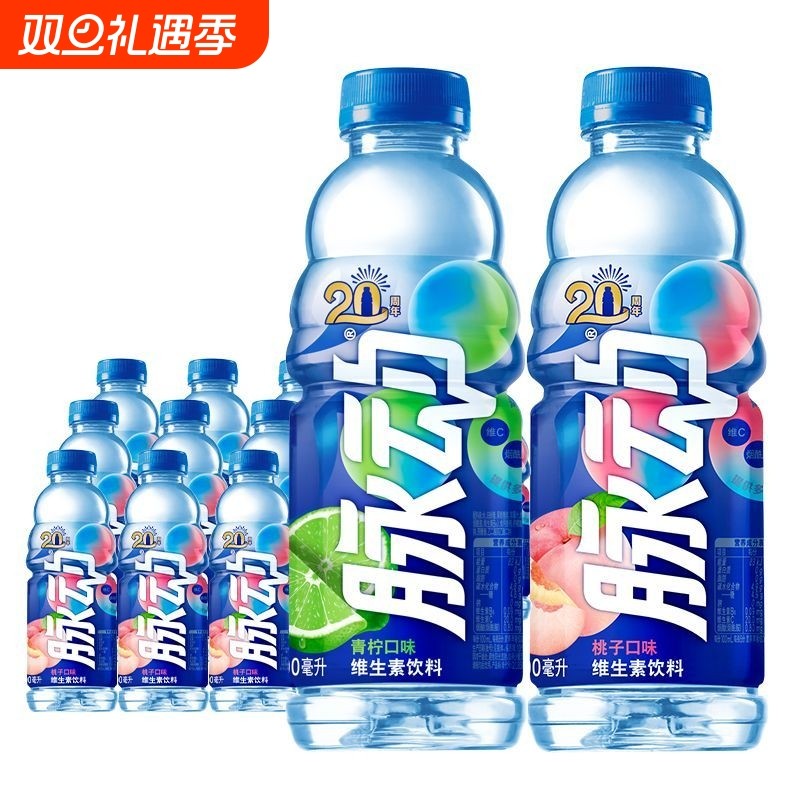 脉动维生素功能饮料果味饮料补水补维C600ml*12瓶装运动健身低糖