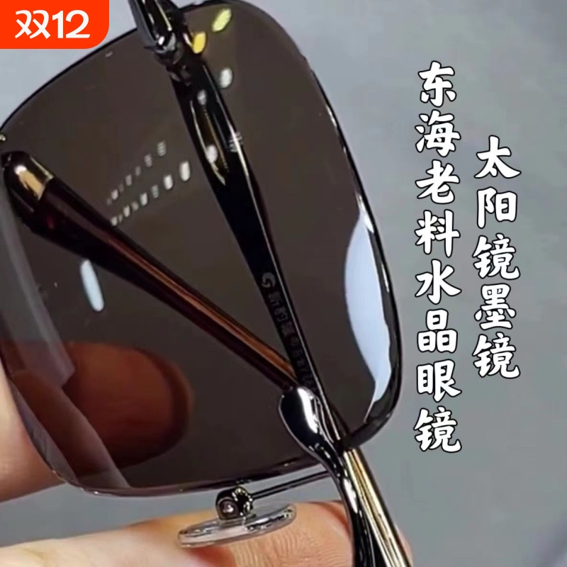 天然水晶石头镜方圆高清墨镜户外清凉高品质老料太阳镜特级养目镜