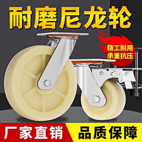 万向轮轮子尼龙轮定转向工业