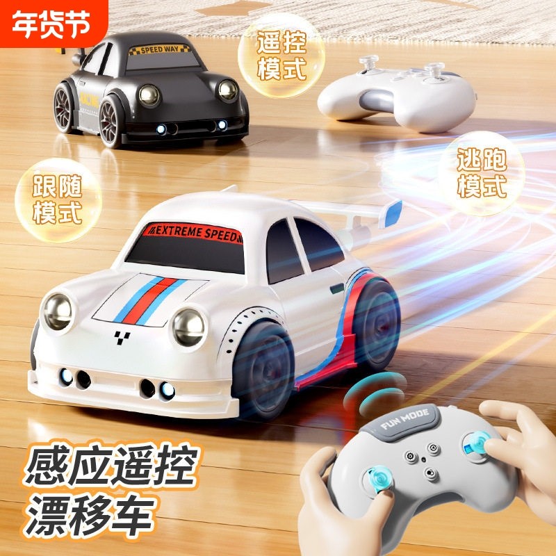 漂移遥控车四驱感应跟随车电动遥控玩具车儿童礼物男赛车pk对战,玩具/童车/益智/积木/模型,电动/遥控车,淘宝优惠券,粉丝福利购,淘宝优惠卷