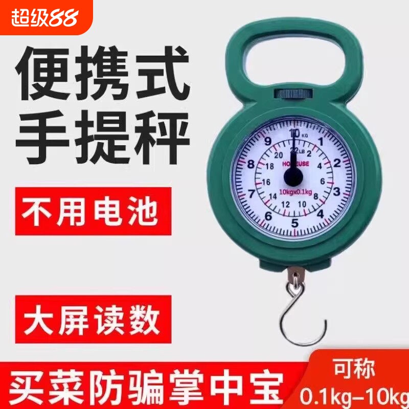 便携高精度手提电子秤弹簧家用买菜随身小勾秤迷你精准称重手提称