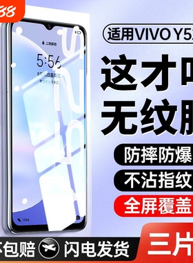 适用vivoy35钢化膜y36y5s手机膜y31s/y52s/y70s/y76s/y77e/y78/y33/y50/y30/y53s全屏y73s//y51s/y55s/y200i