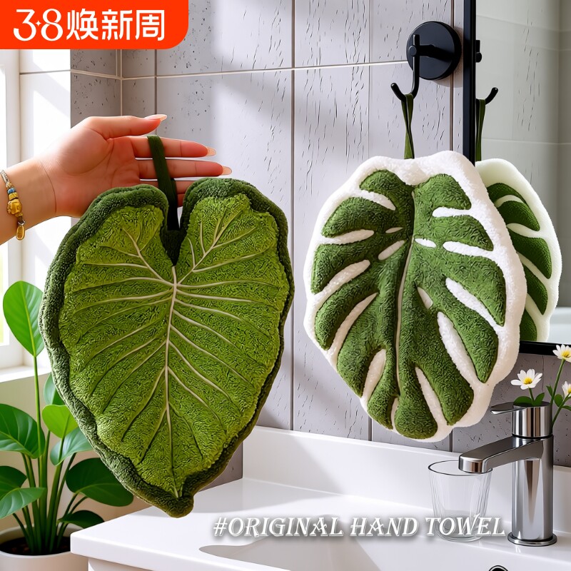 可爱挂式擦手巾加厚吸水不掉毛厨房卫生间擦手布搽手帕毛巾海芋