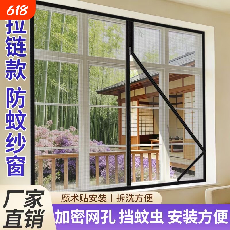 防蚊纱窗纱网魔术贴自粘安装窗纱网纱隐形窗户防蚊子窗帘家用简易