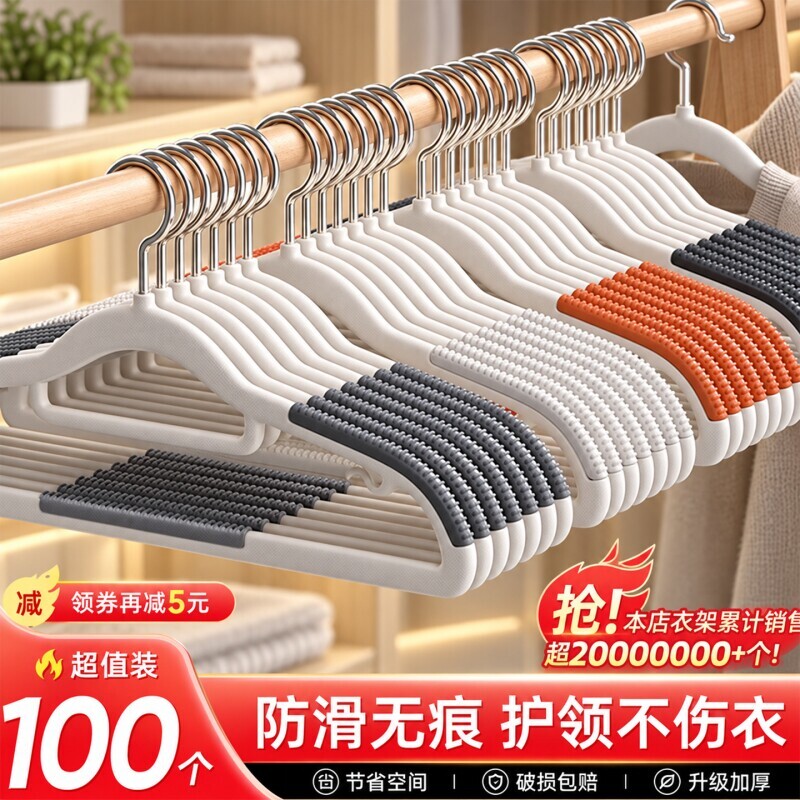 无痕晾衣架子防肩角不起鼓包家用挂衣服装撑宽肩防滑毛衣加粗加固