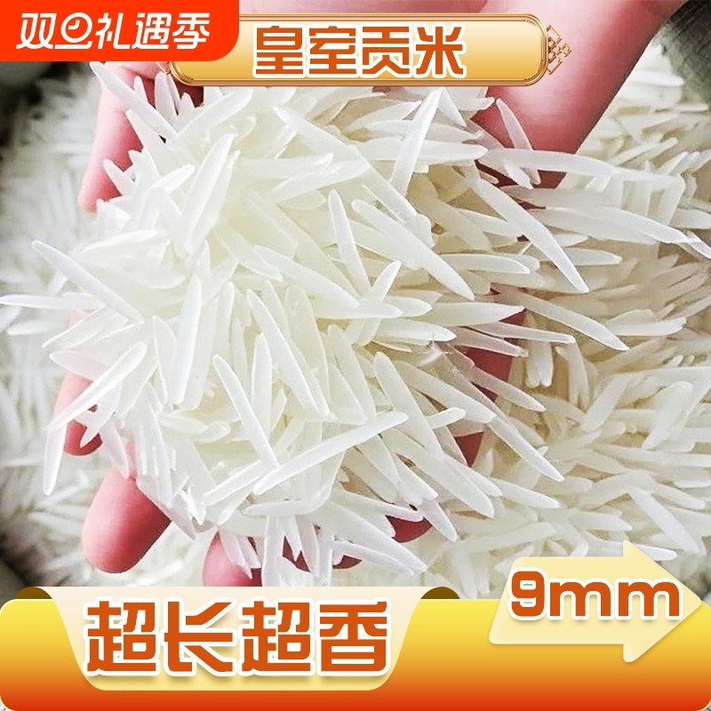 米古辣香米大米广西御贡长粒象牙香米新米超长粒米饭真空现磨软糯