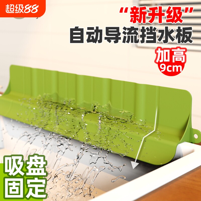 硅胶防溅水挡水板|超2.2万次加购图片