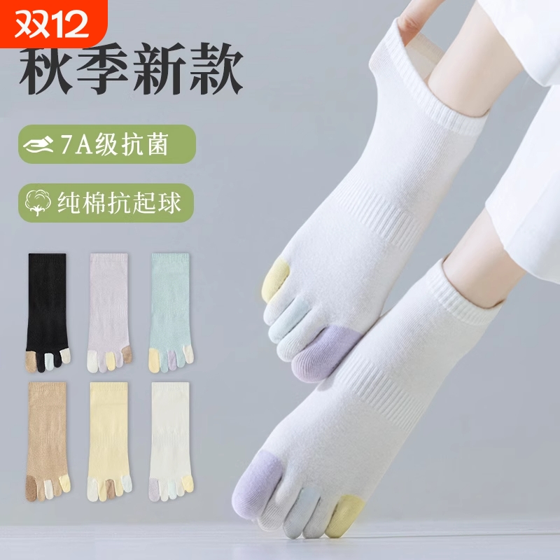 五指袜女士纯棉夏季短袜抗菌防臭运动吸汗脚趾袜女分趾无骨袜春秋