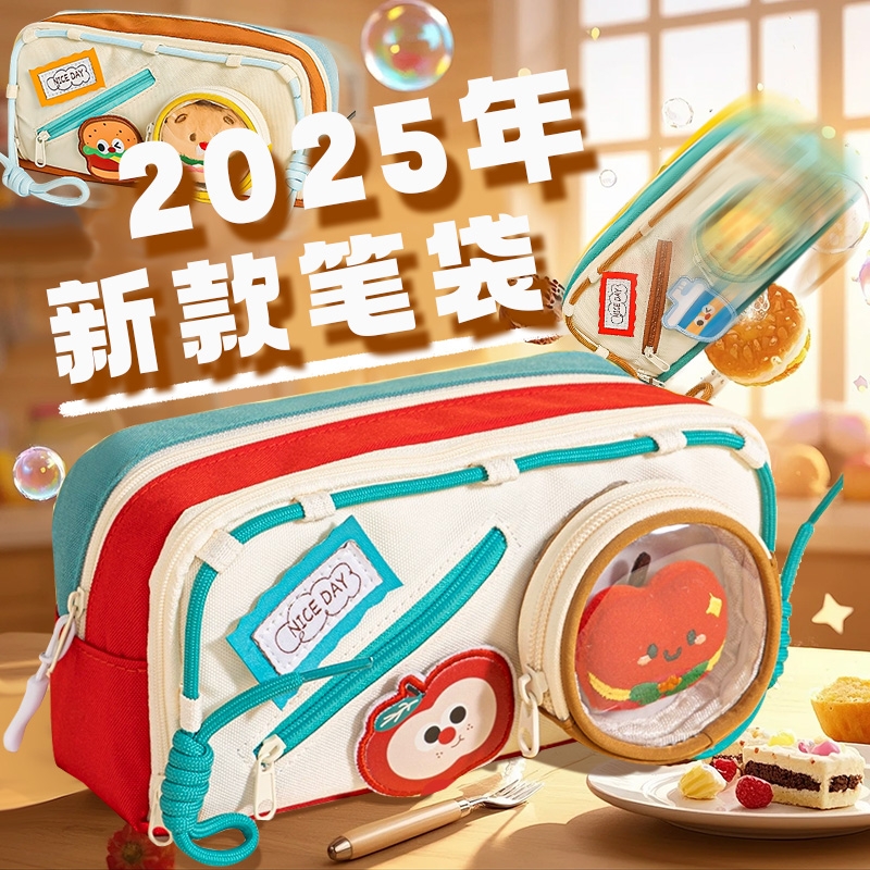 女生笔袋铅笔盒2025高颜值食物新款多巴胺撞色ins风超火大容量小众痛包文具初中生小学生收纳袋毛绒帆布多层