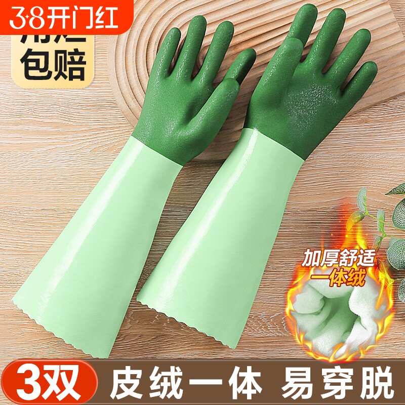 洗碗手套家务厨房耐用型刷橡胶皮女防水洗衣加绒清洁食品级冬季