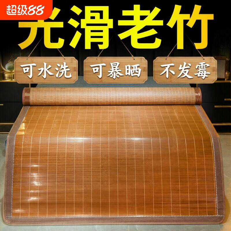 夏季凉席竹席子夏天2026新款凉竹席草席双面可折叠家用宿舍竹子