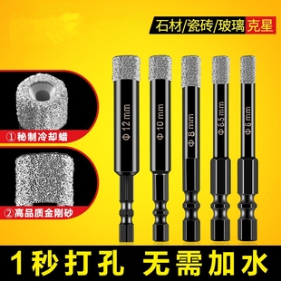瓷砖打孔专用钻头干钻全瓷开孔器高硬度干打玻璃钻孔神器六角柄